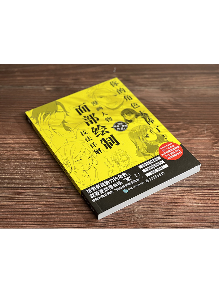 Книга «Winshare: Ваш персонаж  – обзор и цена Electronics In Japan