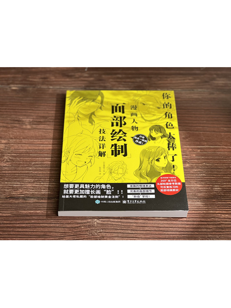 Книга «Winshare: Ваш персонаж  – обзор и цена Electronics In Japan