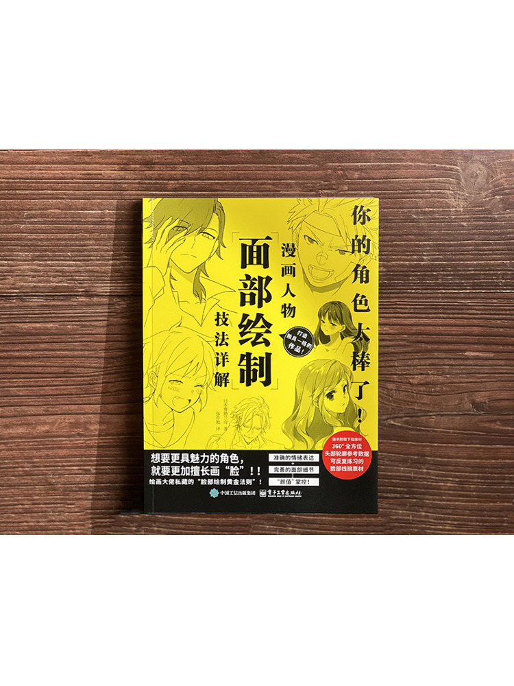 Книга «Winshare: Ваш персонаж  – обзор и цена Electronics In Japan